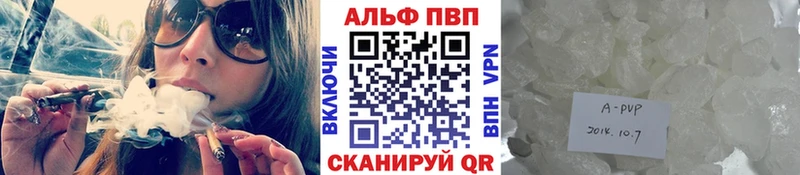 А ПВП кристаллы  Купить где  Ленск 