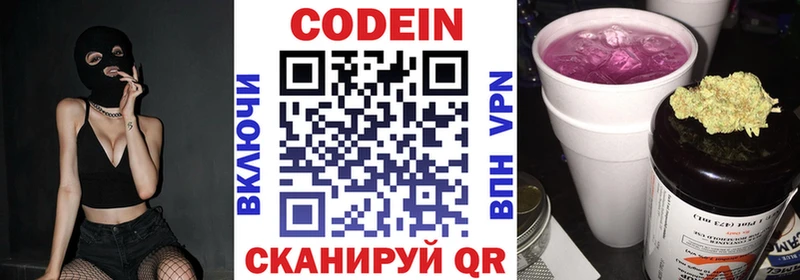 Купить где  Ленск  Кодеиновый сироп Lean напиток Lean (лин) 