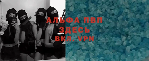 альфа пвп Володарск