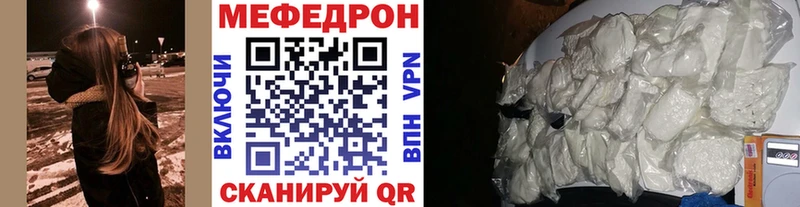 Меф 4 MMC  Ленск 